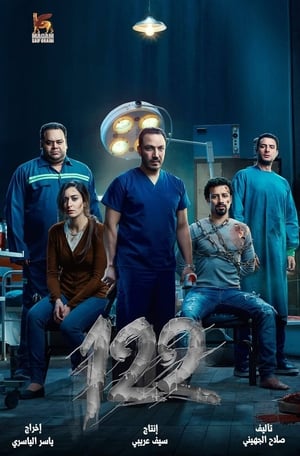 122 2019 Hindi Dual Audio | Hindi Dubbed Movie BluRay [740MB]