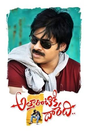 Atharintiki Daaredi (Daring Baaz) (2013) Hindi Dual Audio | Hindi Dubbed Movie HDRip [1.4GB]