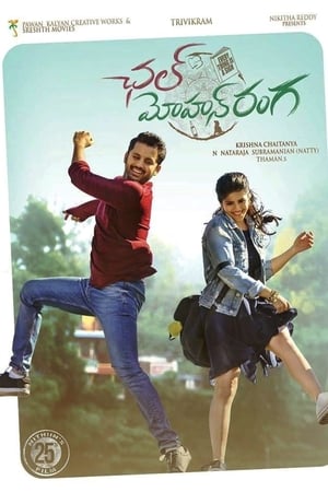 Chal Mohan Ranga (2018) (Hindi -Telugu) Dual Audio | Hindi Dubbed Movie UnCut HDRip [1.4GB]