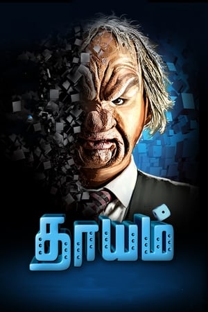 Dhayam (2017) Hindi Movie | Hindi Dubbed Movie HDRip - [300MB]