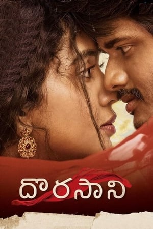 Dorasani 2019 (Hindi – Telugu) Dual Audio | Hindi Dubbed Movie UnCut HDRip [1.3GB]