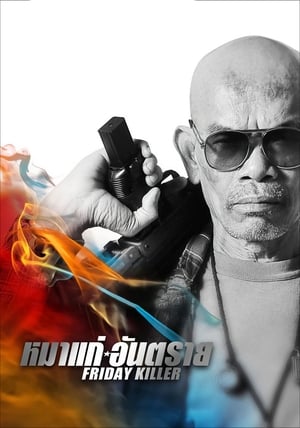 Friday Killer (2011) Hindi Dual Audio | Hindi Dubbed Movie BluRay [780MB]