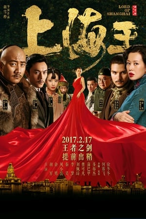Lord of Shanghai 2016 Hindi Dual Audio | Hindi Dubbed Movie Web-DL [1.2GB]