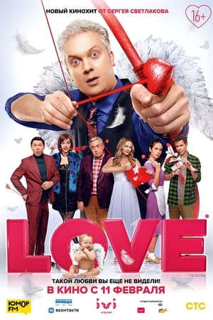 Love (2020) (Hindi – Malayalam) Dual Audio UnCut HDRip | Hindi Dubbed Movie – 480p