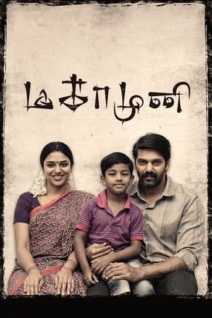 Magamuni 2019 (Hindi -Tamil) Dual Audio | Hindi Dubbed Movie UnCut HDRip [1.3GB]
