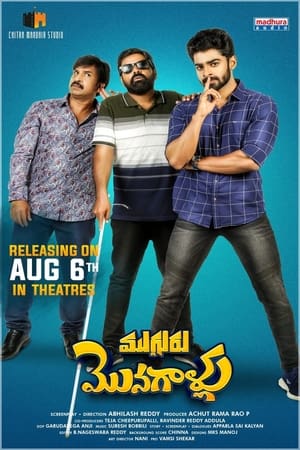 Mugguru Monagallu 2021 (Hindi – Telugu) Dual Audio | Hindi Dubbed Movie UnCut HDRip [1GB]
