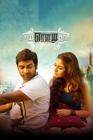 Naanum Rowdy Dhaan (2015) (Hindi -Tamil) Dual Audio | Hindi Dubbed Movie UnCut HDRip [1.4GB]