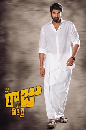 Nene Raju Nene Mantri 2017 Dual Audio (Hindi – Telugu) Full Movie | Hindi Dubbed Movie UnCut HDRip - 1.4GB