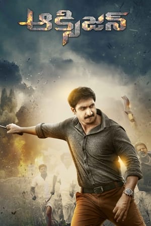 Oxygen 2017 (Hindi -Telugu) Dual Audio | Hindi Dubbed Movie UnCut HDRip [1.3GB]