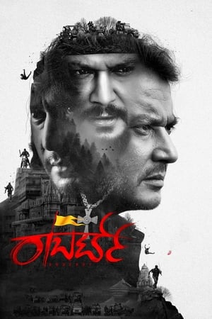 Roberrt (2021) (Hindi – Kannada) Dual Audio | Hindi Dubbed Movie UnCut HDRip [1.5GB]