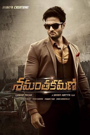 Shamantakamani (Aakhari Baazi) (2017) Hindi Dubbed | Hindi Dubbed Movie HDRip [1GB]