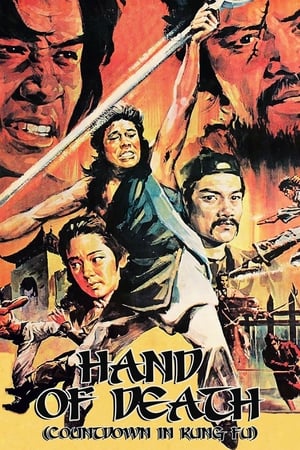 The Hand of Death 1976 Hindi Dual Audio | Hindi Dubbed Movie BluRay [1GB]