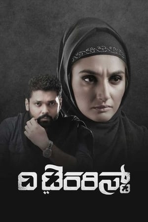 The Terrorist (2020) (Hindi – Kannada) Dual Audio | Hindi Dubbed Movie UnCut HDRip [1.1GB]